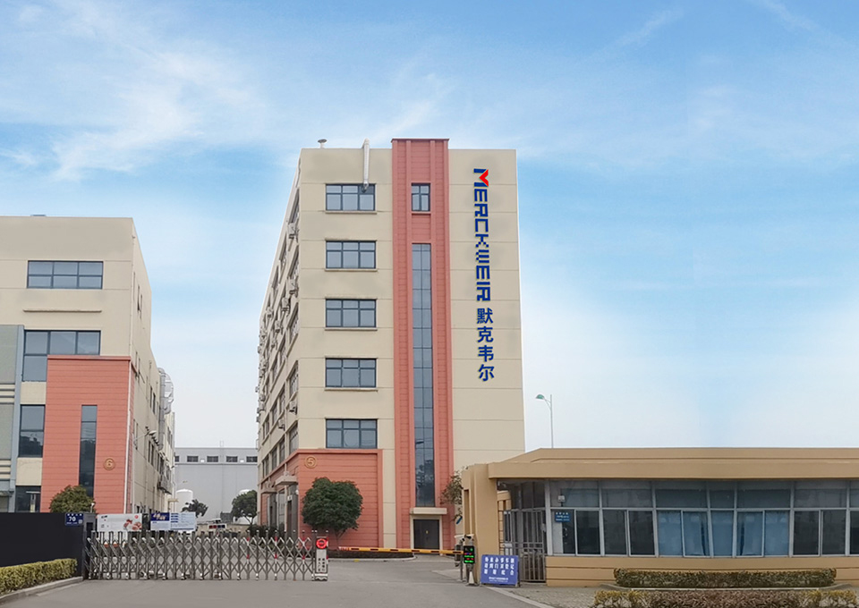 走进默克韦尔